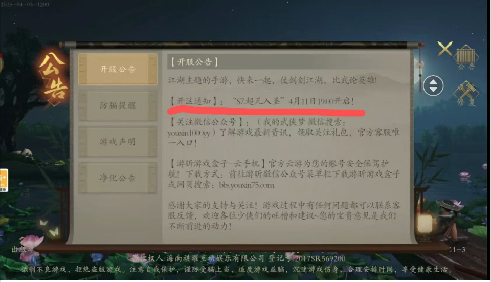 微信图片_20250410225634.png